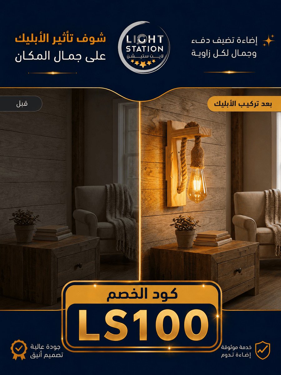 Lightstation_sa's tweet photo. الابليك من اهم الاشياء اللي تبرز جمال الجدار وذوق الغرفة لذلك في لايت ستيشن نوفر كل تشكيل كبير تختار منه اللي يناسبك 👌❤️

ألحق على العروض قبل النفاذ بالكود LS100

#تخفيضات #عروض #لايت_ستيشن #اباليك #جداريات https://t.co/JBHzhXar3X
