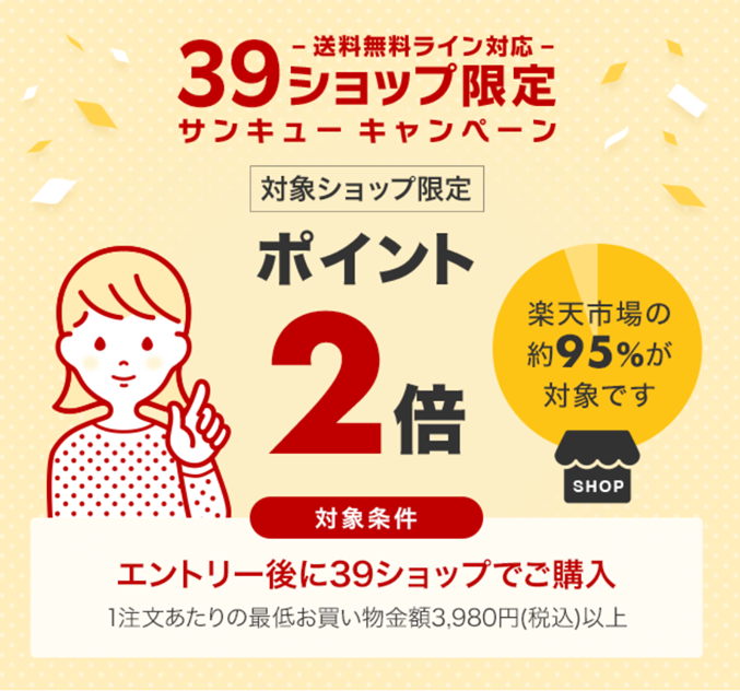 getsaitan's tweet photo. 楽天スーパーセールスタートしましたね🛍✨

✅本日5の付く日に楽天カード決済⇒https://t.co/WHLj6E1E0U

✅39ショップ㌽2倍⇒https://t.co/1fGqjTLt3E

お買物前にエントリーお忘れなく！

Givearth（ギバース）経由でさらに2.5%お得⇒https://t.co/JgldyQNNGP

#ポイ活 https://t.co/pKyjFzQmKm