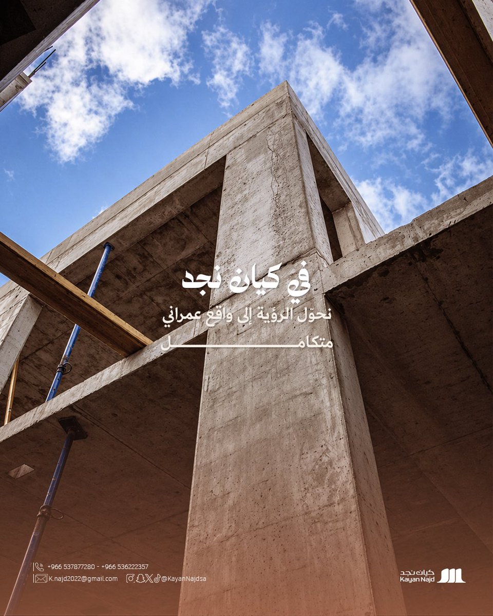 KayanNajdsa's tweet photo. بين دقة التنفيذ وجودة البناء، نصنع مشاريع تعكس التزامنا بالتميز في كل مرحلة من مراحل الإنجاز. https://t.co/bM2Dth0ILD