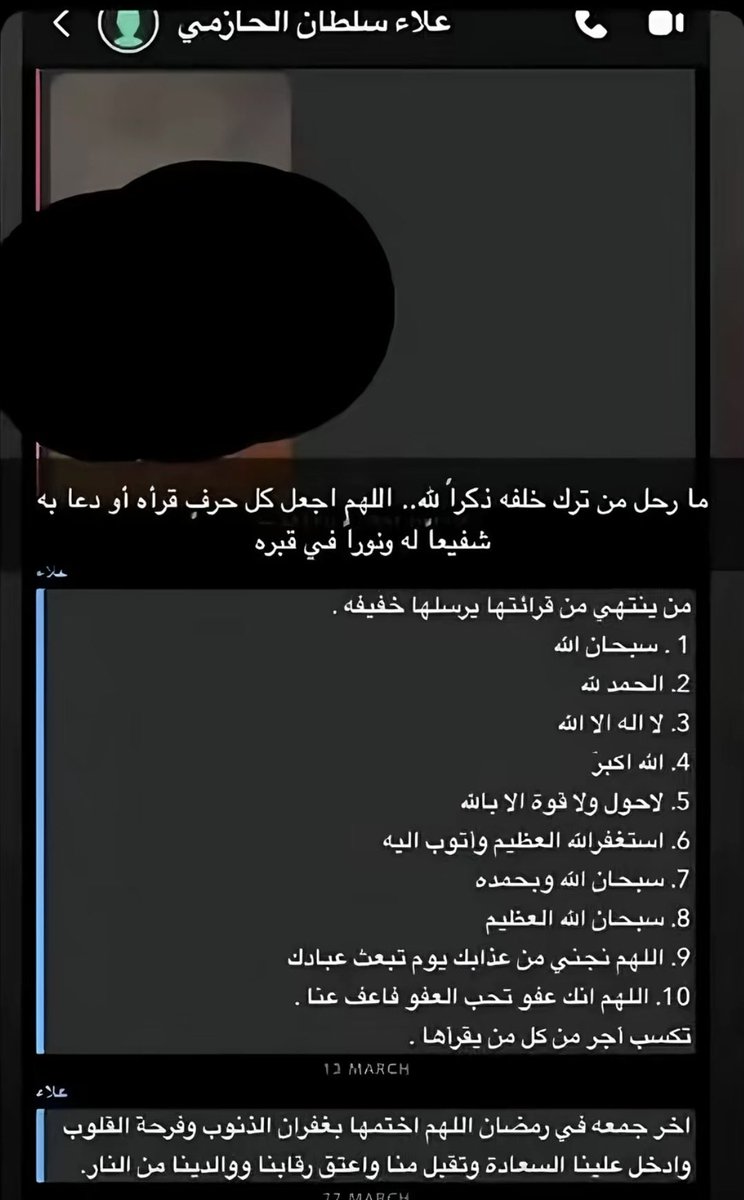 zz10_2's tweet photo. لمتوفين دعواتكم لهم❤️ https://t.co/2VQ2qVkAYY
