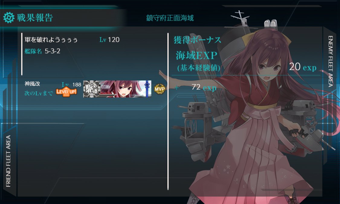 kamitsuki1998's tweet photo. 神風Lv188カンスト！
神風最強！！！ https://t.co/mxxFObopcf