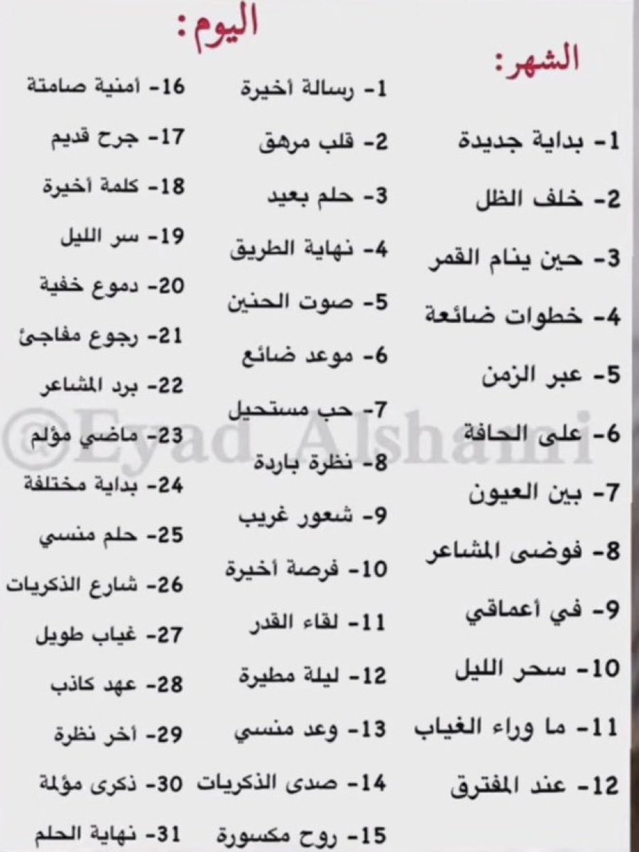 taa_797's tweet photo. أكتب عنوانك من تاريخ ميلادك
أنا 
بالهجري ( كلمة أخيرة خطوات ضايعه)
بالميلادي ( شعور غريب بداية جديدة)
وأنتم؟؟ https://t.co/OxEOLuwG8Q