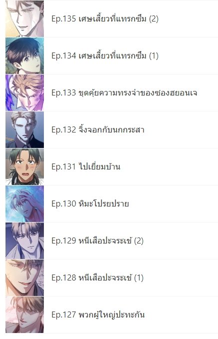 34_s_rn's tweet photo. 因為想睡所以在研究韓台英泰127~135話的封面（??????），發現泰版比台版更喜歡成賢齊一點。 https://t.co/5YuFFHDWy5