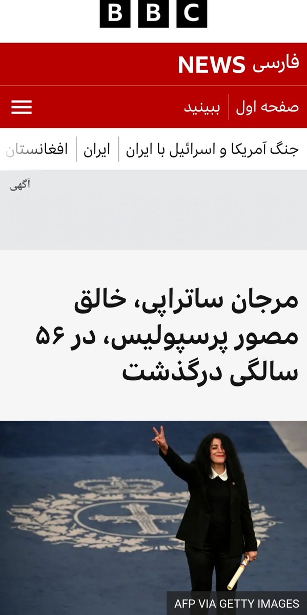 CyrusTroops's tweet photo. هماهنگی رسانه های چپ فارسی بی نظیره. https://t.co/XsBax1Y7fI
