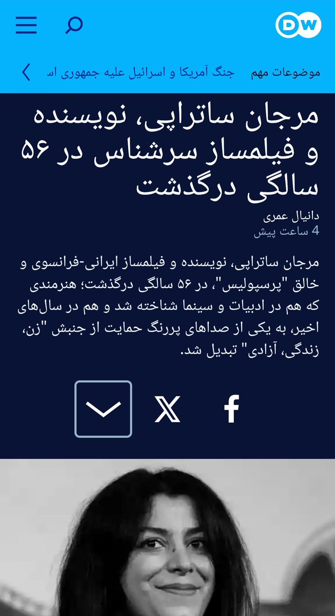 CyrusTroops's tweet photo. هماهنگی رسانه های چپ فارسی بی نظیره. https://t.co/XsBax1Y7fI