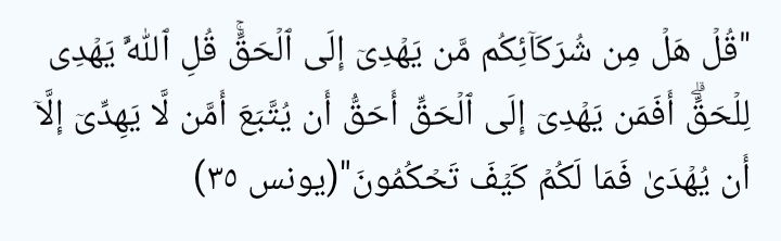 3ala_Baseera's tweet photo. @abdullahrushdy هل من شركائِكم من يهدي إلى الحق؟
الله يهدي للحق. ليس في شركاِئكم احد يهدي إلى الحق، بدء من ابي بكر وعمر ومعاوية وعثمان وعائشة.
من يهدي إلى الحق أحق من شركائِكم ان يتبع. https://t.co/DB1qIk9f1h