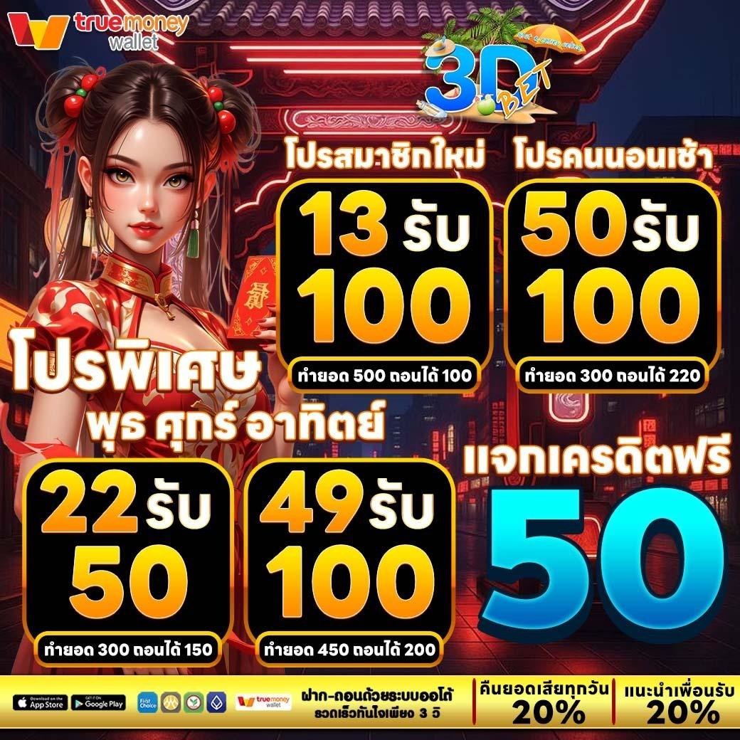chatree07454's tweet photo. @xo_1st #3DBET 👨🏻‍🚀
❗เก่า-ใหม่ รับเลย 50 ไม่ต้องฝากก่อน🔴
👇โปรสุดคุ้มอีกมากมายให้เลือกที่หน้าเว็บ👇
👽 สมัคร : https://t.co/qmJ3rBQx8k
✨กลุ่มลับ รับโค๊ดก่อนใคร
🔥คลิ๊ก : https://t.co/yBrYTecJEy
🧧 รับเครดิตฟรี 50 : https://t.co/6sx7VjeL4E https://t.co/7rGwvSDfHm
