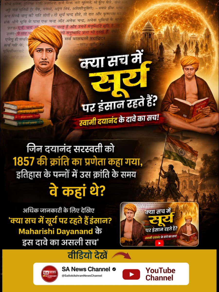sable_urmila's tweet photo. #महर्षिदयानंदसरस्वती_कीसच्चाई

Visit Sa News Channel https://t.co/Ybi8k0uCV7