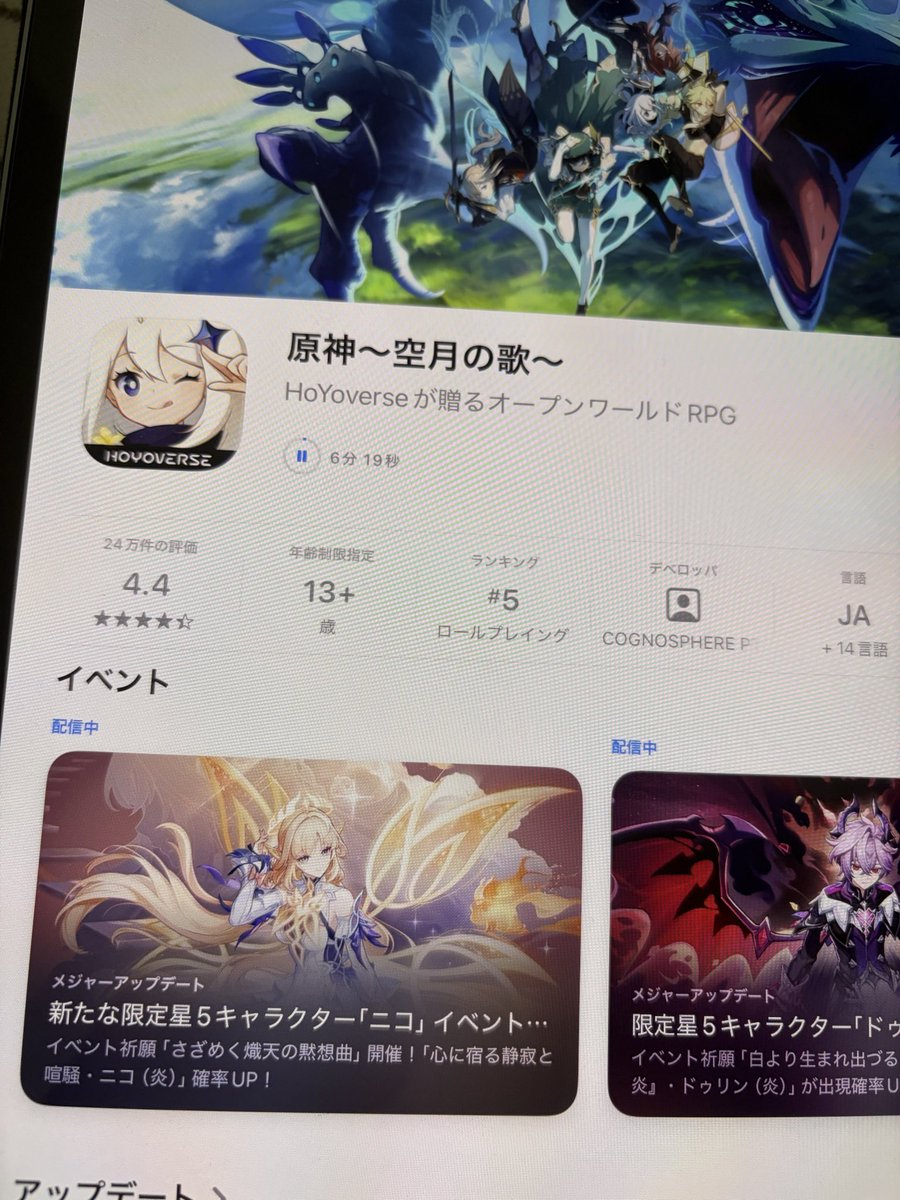 lust18142's tweet photo. ずーっと周りに勧められたり急かされてきた原神、iPad新調記念に入れてみました🤭 https://t.co/TnAx95vogL