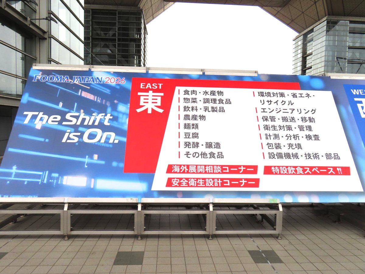 h_namida's tweet photo. 2026.06.02

FOOMA JAPAN 2026

この日は　西館を中心に視察しました

#展示会視察 https://t.co/OJo4KRD4rr
