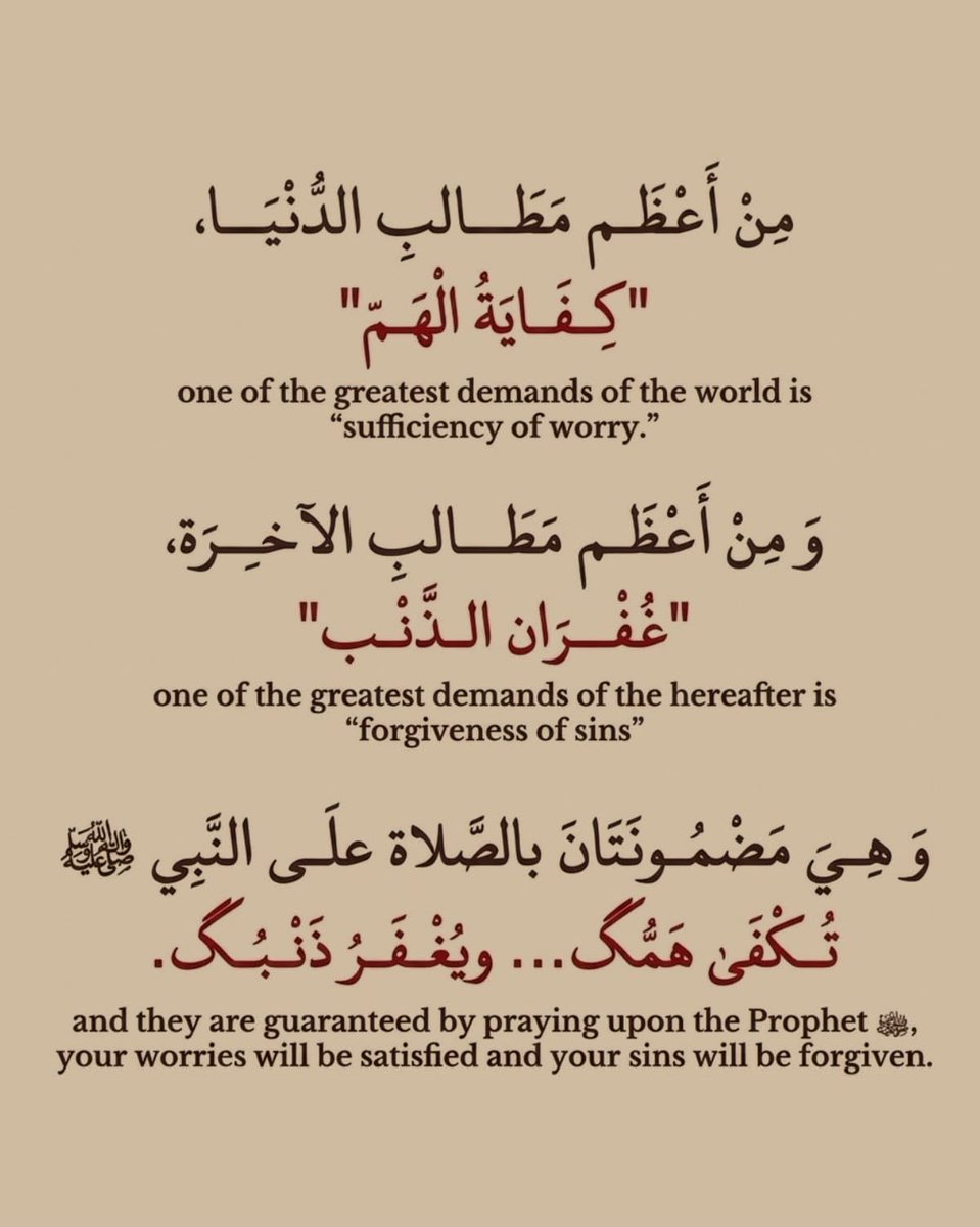 ya_allah_2's tweet photo. - اللَّهُمَّ صَلِّ عَلَى مُحَمَّدٍ وَعَلَى آلِ مُحَمَّدٍ، كَمَا صَلَّيْتَ عَلَى إِبْرَاهِيمَ وَعَلَى آلِ إِبْرَاهِيمَ، إِنَّكَ حَمِيدٌ مَجِيدٌ، اللَّهُمَّ بَارِكْ عَلَى مُحَمَّدٍ وَعَلَى آلِ مُحَمَّدٍ، كَمَا بَارَكْتَ عَلَى إِبْرَاهِيمَ وَعَلَى آلِ إِبْرَاهِيمَ، إِنَّكَ حَمِيدٌ https://t.co/FU5lDpFpye