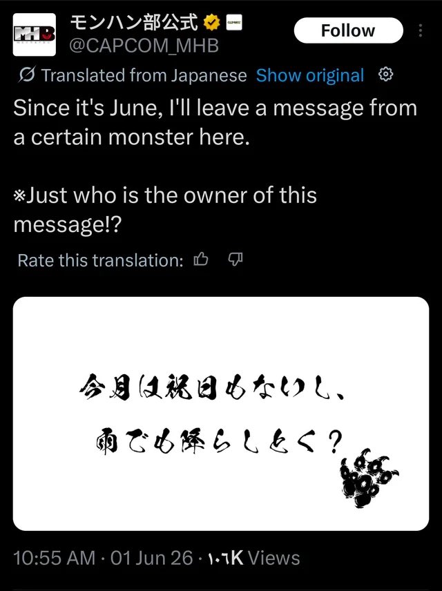 Spyno7's tweet photo. @Poogstaman1 @QuirklessStoner There was a letter from the official CAPCOM team sent out on Twitter with a message that translated to something along the lines of “shall I make it rain?” with a paw print in the corner, the paw print is a Namielle’s. https://t.co/jdHSGw0uy9
