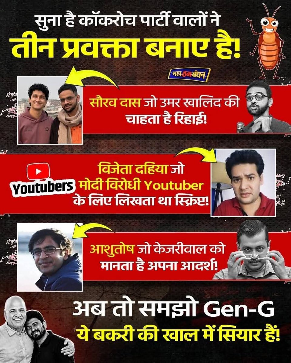 prasataf's tweet photo. @TheCockroachIND देशको खता https://t.co/S1tGmnhwBO