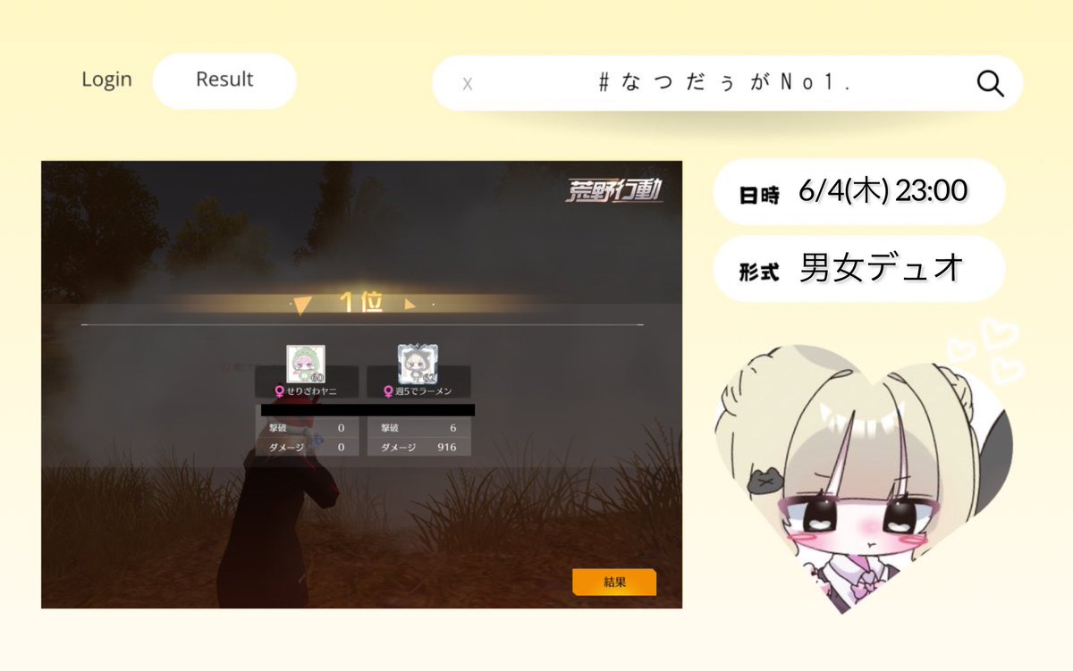 𝒩𝒜𝒯𝒮𝒰ℳℰ♟🍈※平日返信19:00以降 tweet media