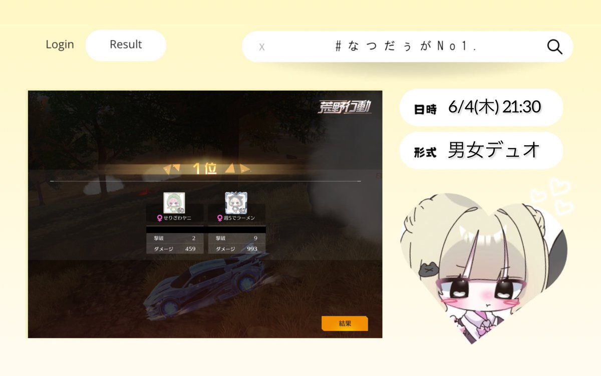 𝒩𝒜𝒯𝒮𝒰ℳℰ♟🍈※平日返信19:00以降 tweet media