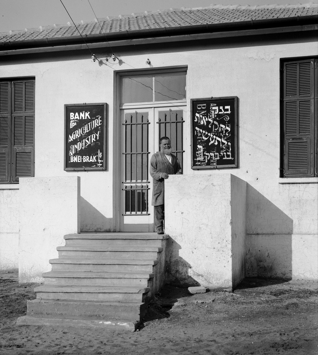 jewishhistoryst's tweet photo. A bank in Bnei Brak, 1920s https://t.co/ykyRImT6Fi