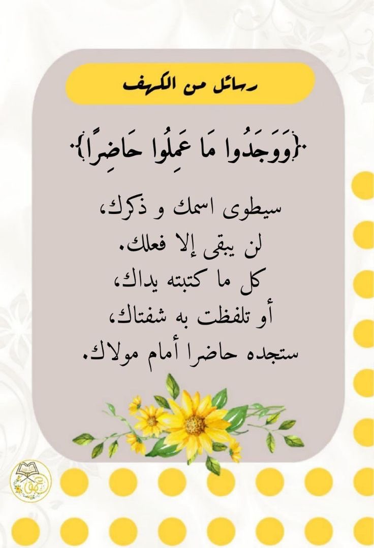 afaf97564's tweet photo. #رسالة_الجمعة https://t.co/oLcChUHFuw