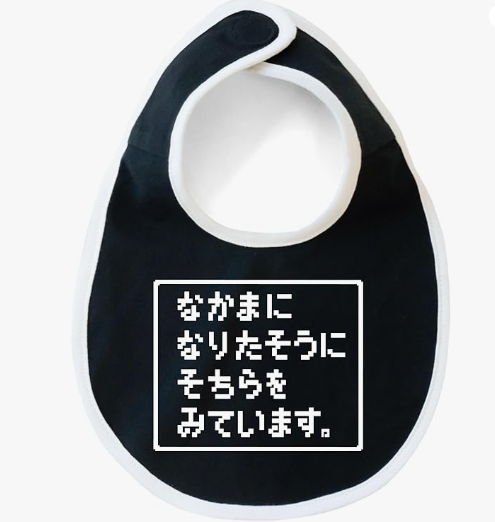 TS__0249's tweet photo. めちゃくちゃ ｶﾜ(・∀・)ｲｲ!! よだれかけ。  

なかまに 
なりたそうに 
こちらを 
みています。  

なかまに しますか？  🤣 https://t.co/6C5xceOFqI