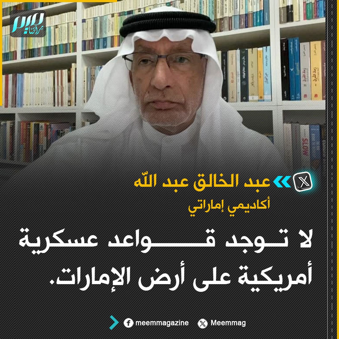 مجلة ميم.. مِرآتنا tweet media