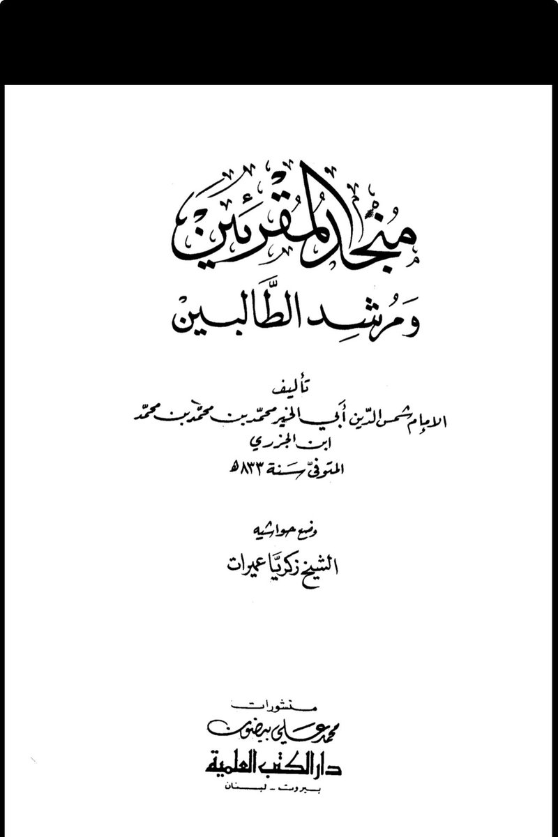 Terminator49191's tweet photo. @mr_coccos @Edenlife9 Mr cocos this not my opinion this is your scholars opinion! By the way in the first photo manuscript of Quran do you think it is the same Quran today! Don’t mention ORALLY PRESERVED because the Hadith says opposite! https://t.co/FnZ5xZDZP3