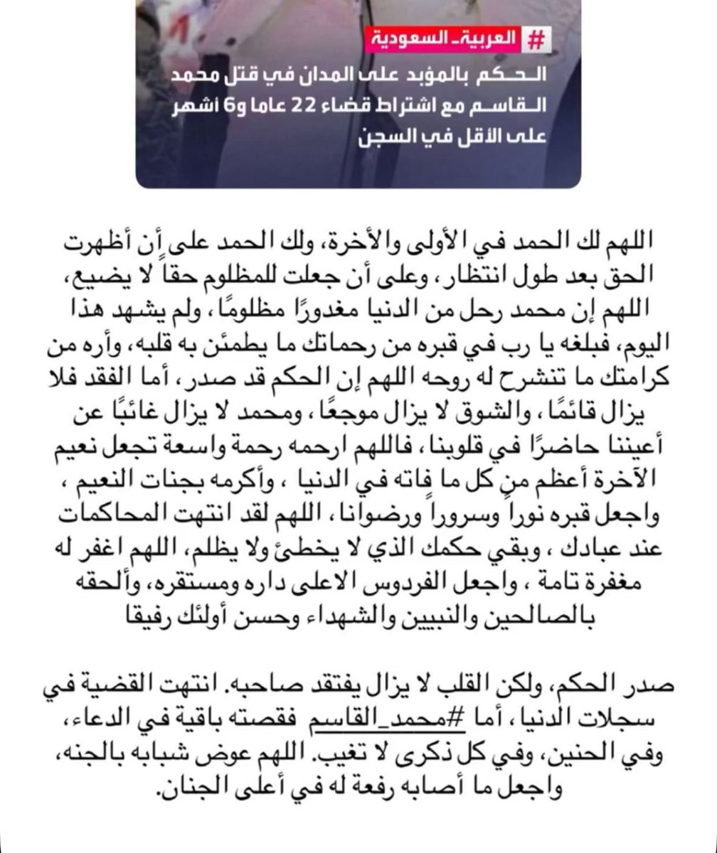 9llik9's tweet photo. الحمدلله فوق كل شعور..

اللهم عوض شباب #محمد_القاسم بالجنة، وأجعله في نعيم دائم غير منقطع، وأجمعنا به في الفردوس الاعلى من الجنة https://t.co/azK4hWx25O