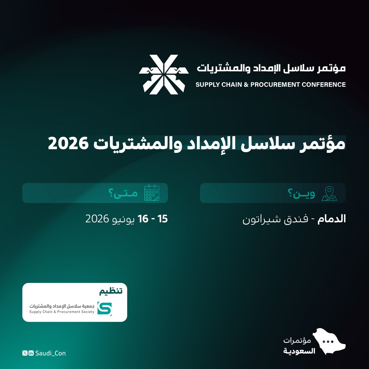 Saudi_con's tweet photo. برعاية معالي وزير الصناعة والثروة المعدنية.. جمعية سلاسل الإمداد والمشتريات تعقد "مؤتمر سلاسل الإمداد والمشتريات 2026" في الدمام؛ لمناقشة أحدث الاتجاهات والتحديات والفرص المتاحة.

للتسجيل: https://t.co/tmnmKqKc3t https://t.co/fLt0qEUccE
