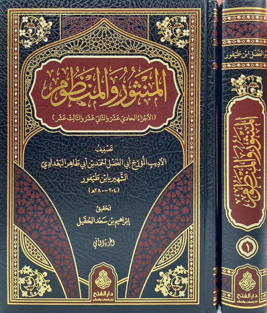 almohannam's tweet photo. أُسرة #الحقيل في المجمعة، أُسرة معروفة، بَرَز منها عددٌ من أهل العِلم والثقافة، والتأليف والتحقيق، منهم زميلنا في منصّة (X) صاحب المؤلّفات النافعة والتحقيقات المتميّزة، الشيخ إبراهيم بن سعد الحقيل، بارك الله في عمره وأعماله.
متابعة الشيخ إبراهيم والقراءة له، مغنم عظيم ومكسب كبير.
@o5s11