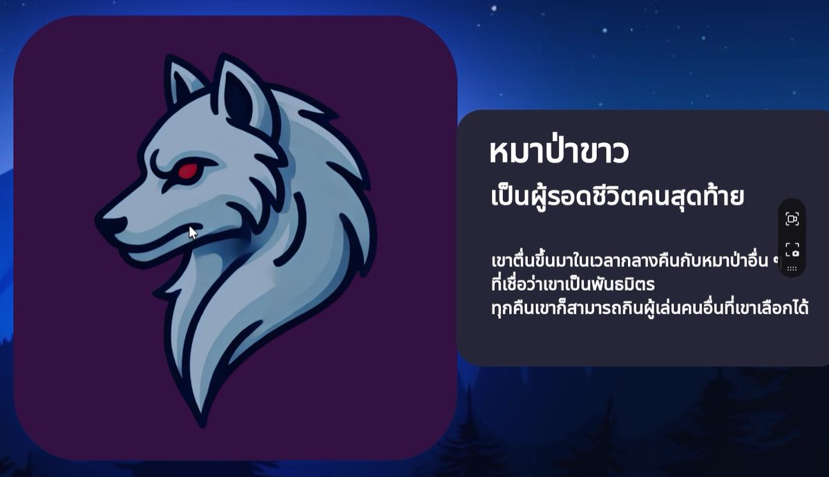 AoMMuChan's tweet photo. เล่นไป 7 ตา เป็นตระกูลหมาป่าไปแล้ว 6  กาจาบู้ววว #BlackAStars https://t.co/x4v6t0lGve