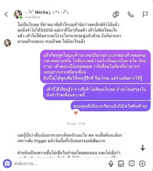 nominjenian00's tweet photo. เจ้าตัวเปิดแชทให้ดูในไลฟ์ https://t.co/qC8nlHyGmI