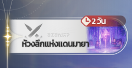 Piper_ppr's tweet photo. กิจกรรมวูว่าอันนี้จะหมดเวลาแล้ว แต่ยังไม่ได้มาเคลียร์เลย😱 วันนี้ (05/06/2026) เวลา 1 ทุ่ม จะมาไลฟ์เก็บกิจอันนี้ชิวๆ นะคับ✨พอดีวันส.-อา.น่าจะไม่ว่างมาละ เลยขอเป็นกองโจรละกัน ;w; แล้วก็อยากลองเซ็ตติ้งเสียงพูดใหม่ด้วย ถ้าใครว่างมาเจอกันได้เด้อ สักช่วงกลางวันจะลงห้องรอให้อีกทีคับ🧡 https://t.co/7eyrQu3Ns1