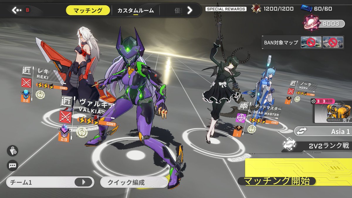 ワイの勝ちや！やっとのぼれたよーヤッター #星の翼