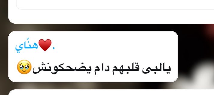 il0lf's tweet photo. لي كم يوم م صورت ستريك من التعب وفقدان الشغف ولاشيء واليوم صورت فلوق يضحكوني وجلست تقول كذا ! 
انا كيف اجازي حنانها وحبها هالأنسانه
 الله لايخليني ياعرب ربي♥️! https://t.co/oD8YpMQ5Jc