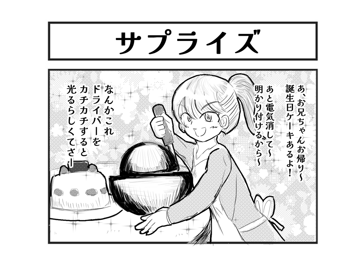 AdventureNoname's tweet photo. 87本目
#1コマ漫画 #漫画が読めるハッシュタグ #創作漫画 https://t.co/N2Cd0hsR1H