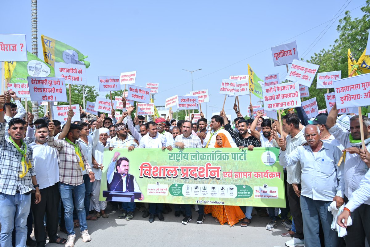 RLPINDIAorg's tweet photo. आज नागौर जिला मुख्यालय पर राष्ट्रीय लोकतांत्रिक पार्टी की जिला इकाई द्वारा जनहित से जुड़े विभिन्न मुद्दों और मांगो को लेकर लोकतांत्रिक रूप से प्रदर्शन करते हुए जिला कलक्टर को राज्यपाल महोदय के नाम ज्ञापन दिया गया |
ज्ञापन देने से पूर्व जन - प्रतिनिधियों ने अपने सम्बोधन में सरकार की गलत नीतियों की आलोचना करते हुए कई मुद्दों पर अपनी बात रखी |
खींवसर से पूर्व विधायक श्री नारायण बेनीवाल,मेड़ता से पूर्व विधायक श्रीमती इंदिरा देवी बावरी सहित कई जन - प्रतिनिधि और पार्टी परिवार के सदस्य मौजूद रहे |
#TeamRLP #RLP #Nagaur