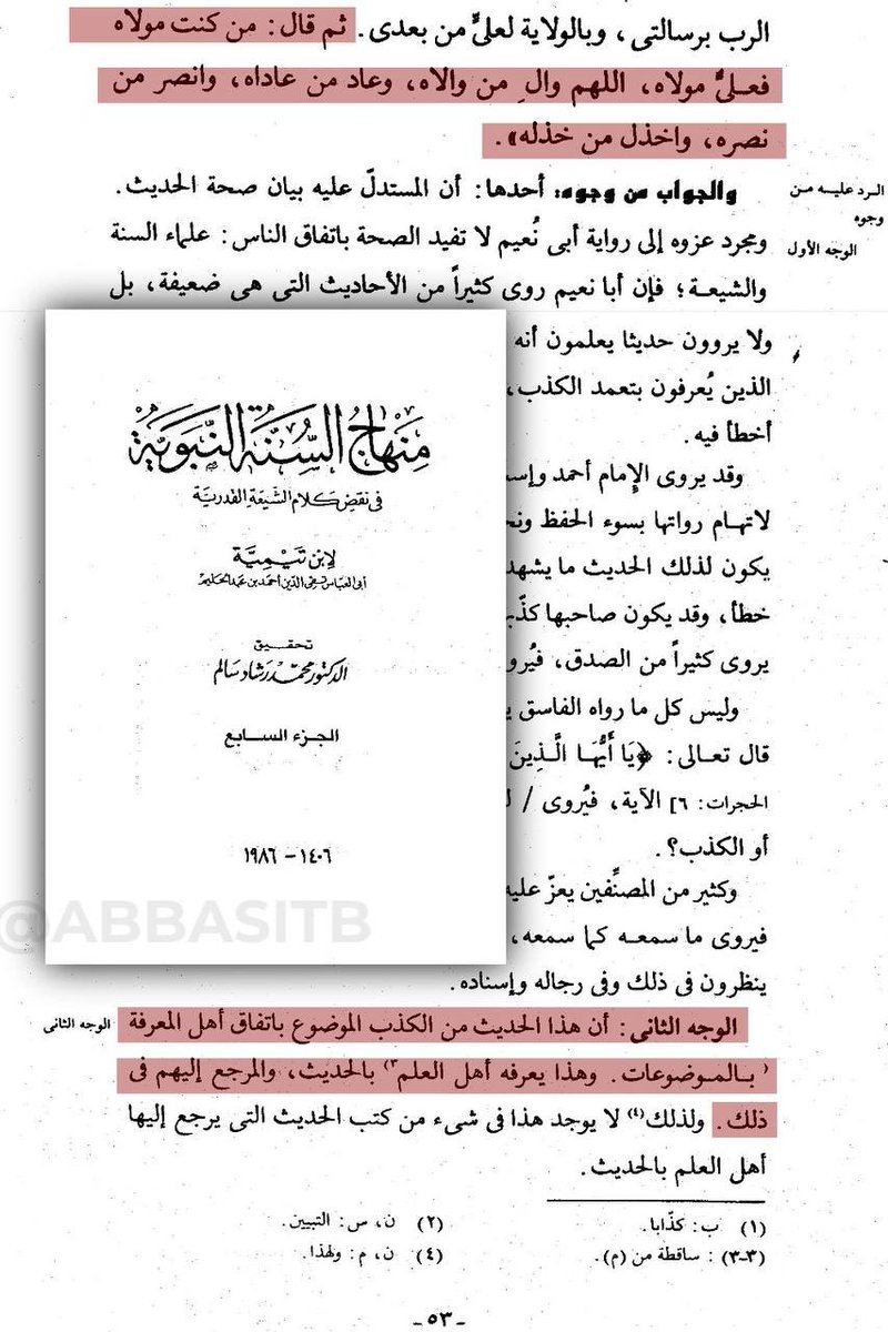 iii81A's tweet photo. @Karer_Algebr @AbdullahAEsmail كذب https://t.co/r2W5G4DwwD