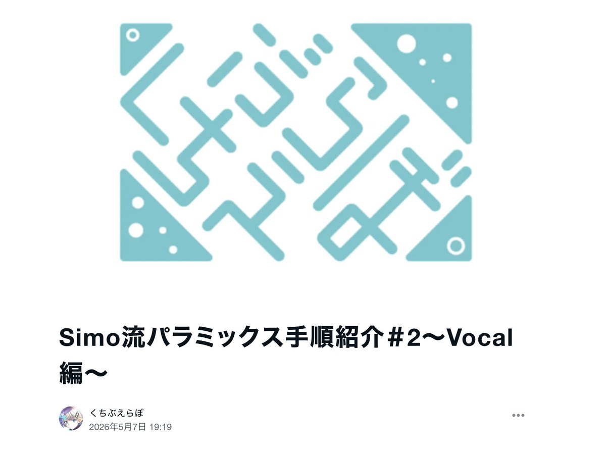 kuchibuelabo's tweet photo. 【新着Note記事のお知らせ】

Simo（@Simomusic_）
https://t.co/120gOGda7k

みちる（@michikirin）
https://t.co/3AlMjUgchf

の6月のNote記事が公開されました

ぜひ読んでみてください🤙 https://t.co/jfMZKOSjLE