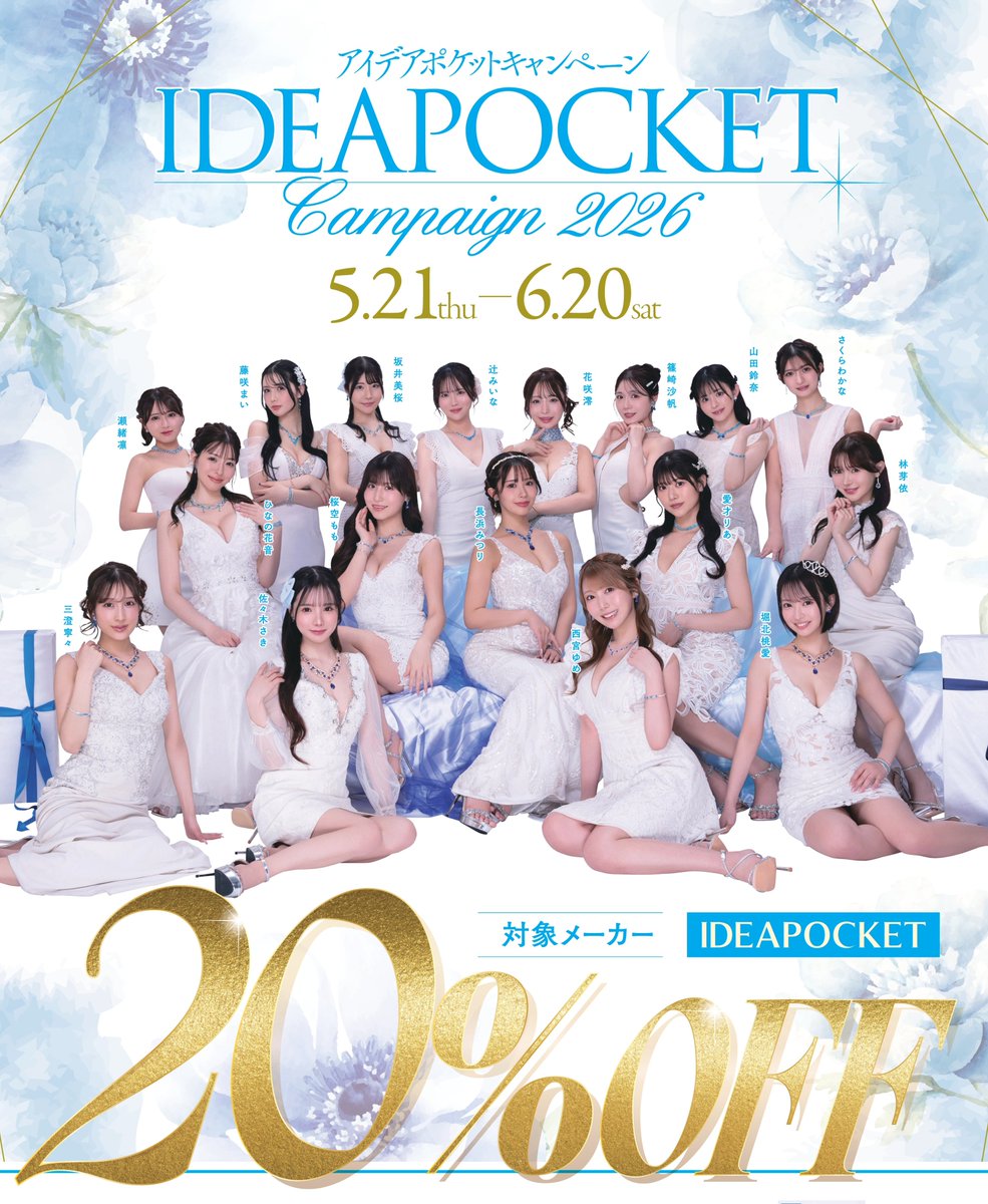 MichiTomiai's tweet photo. #未知書房富合店 です!
#IDEAPOCKET #アイポケ 20%OFFセール実施中!
出たばかりの新作ももちろん対象です!
6/20までです、お忘れなく!
雨の日はAV鑑賞しましょ。
:) https://t.co/GSHjevdrsb
