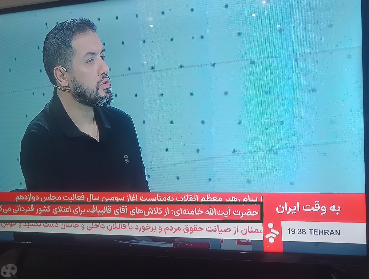 Seyed_Mehrdad67's tweet photo. انقدر این حرکتتون ضایع بود که این‌بار آیت الله خامنه ای از میدان و خیابان تشکر کرد ولی از دیپلماسی نه...
اینجوری تو دهنی باید بخورید که صدا ازتون درنیاد.. https://t.co/hRlY3fb70M