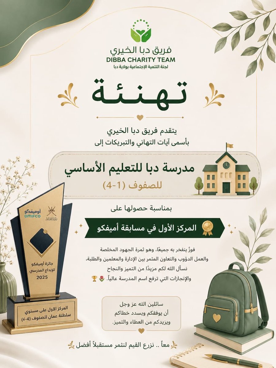 dibbacharity's tweet photo. #تهنئة https://t.co/0t0xabFGUL