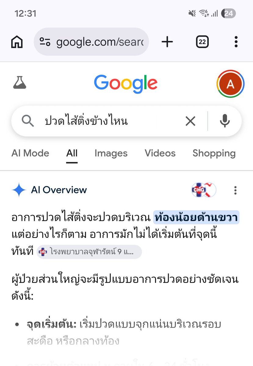 anyorying's tweet photo. ชั้นทุกครั้งที่ปวดท้องแบบแปกๆ: https://t.co/IxoDyl3D8h