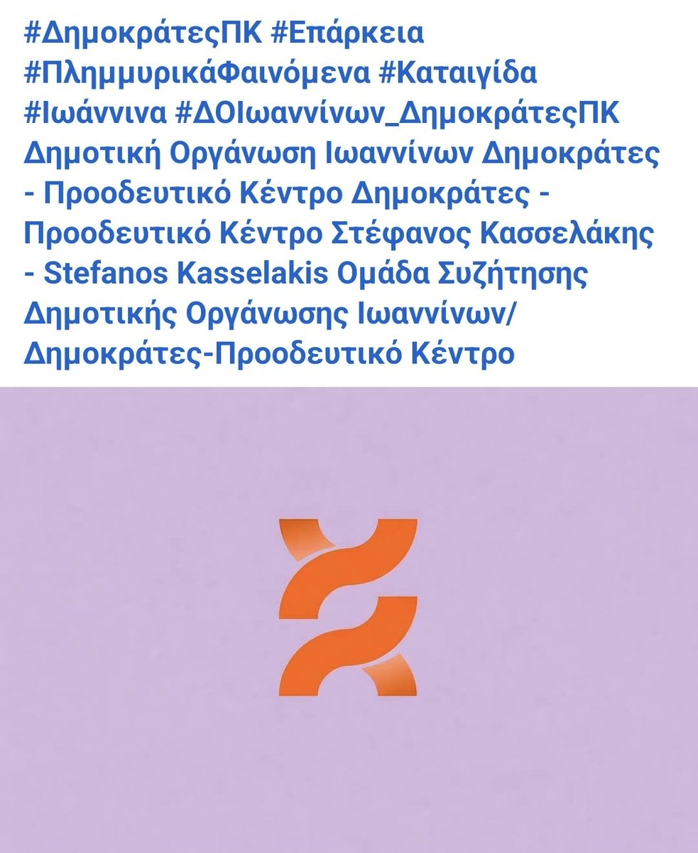 d95572's tweet photo. Σαν να μην πέρασε μια μέρα!
Δελτίο Τύπου ΔΟ Ιωαννίνων/ΔημοκράτεςΠΚ
https://t.co/0TTVPyihYy https://t.co/zkUQ8iUeRT