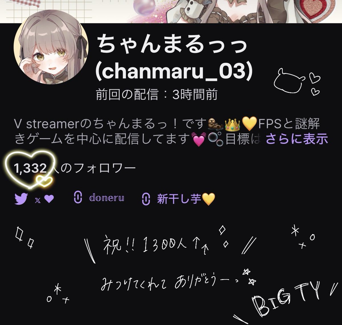 ちゃんまるっ！🦦👑💛v streamer (@9ui_pui) / Posts / X