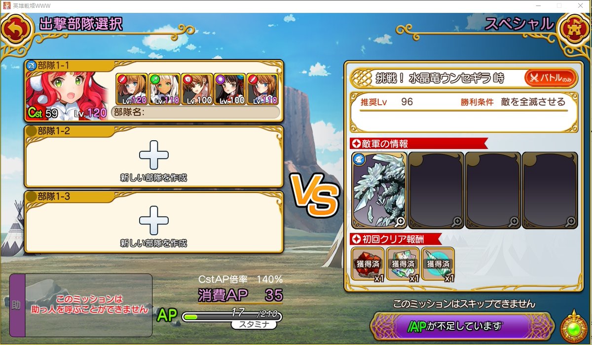 phanto22's tweet photo. バロール、ウンセイギラ討伐完了です、アルハ兄弟は戦略的撤退で毒麻痺呪怨無効がないのでバステ漬けでいろいろ戦略練ってみます
＃英雄戦姫ｗｗ https://t.co/0zsJ7sRWCE