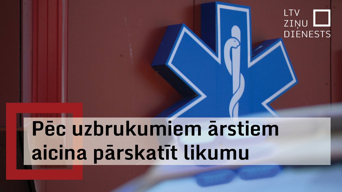 ltvzinas's tweet photo. Rīgas Austrumu slimnīcas Neatliekamās palīdzības klīnikā maijā notikuši trīs uzbrukumi ārstiem. Mediķus piekāvuši gan pacienti, gan viņu tuvinieki. Iesaistīta policija. Taču ārstu ieskatā ir jāpaplašina likuma ietvars, lai arī šis tiktu uzskatīts par uzbrukumu valsts amatpersonai, kā tas jau ir ar neatliekamās medicīniskās palīdzības dienesta darbinieka apdraudējumu, par ko draud reāls cietumsods.

🖥️ https://t.co/xbaOAYOWjq
