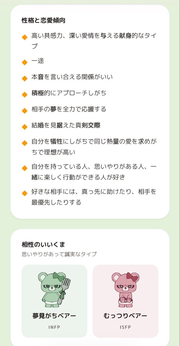 inugakesan's tweet photo. 最近よく見るからやってみた
 #恋するへびべあ診断 https://t.co/il7WdP3kIv