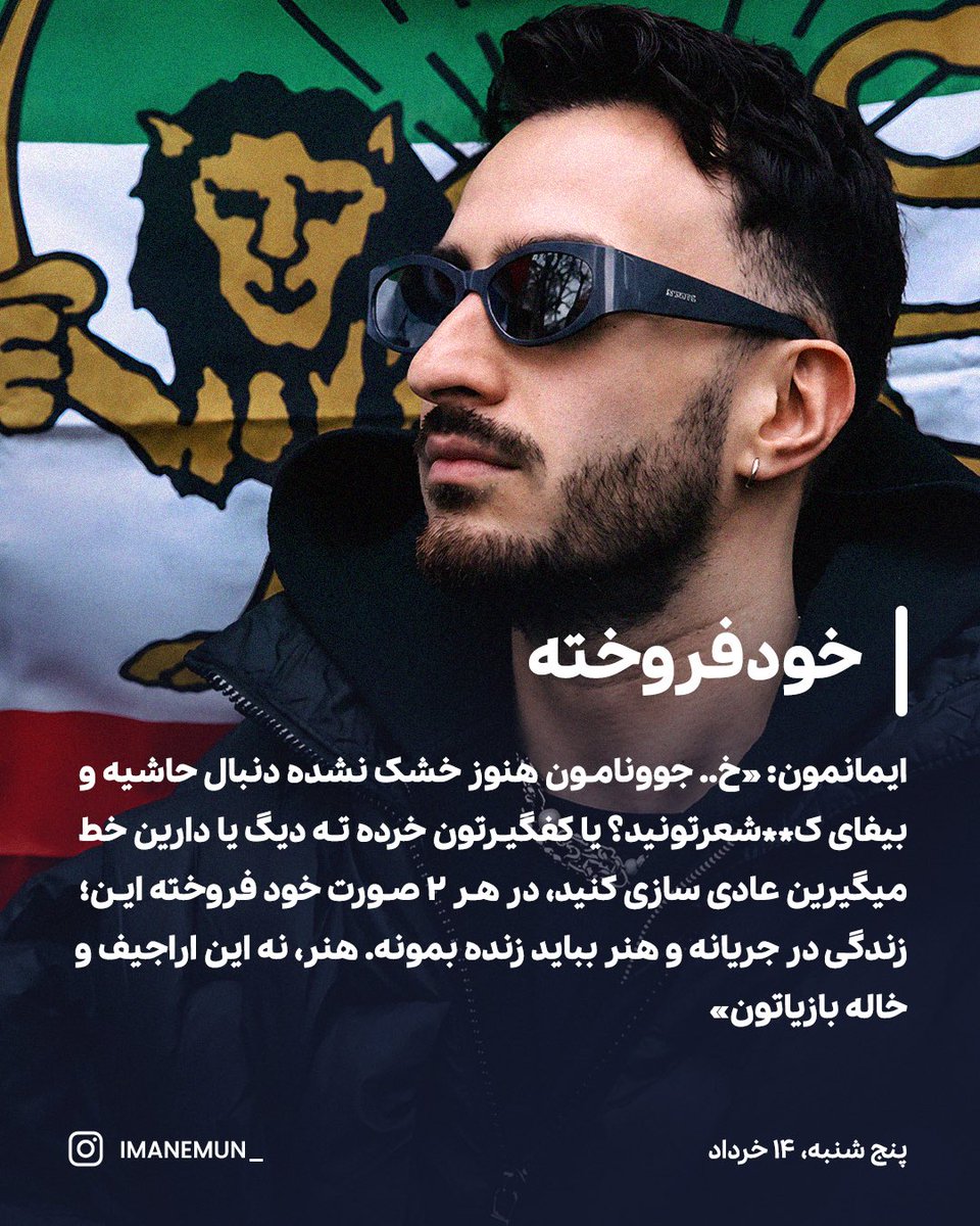 20RAPcom's tweet photo. واکنش ایمانمون به حواشی اخیر رپ‌فارسی https://t.co/xCVnGrZDvo
