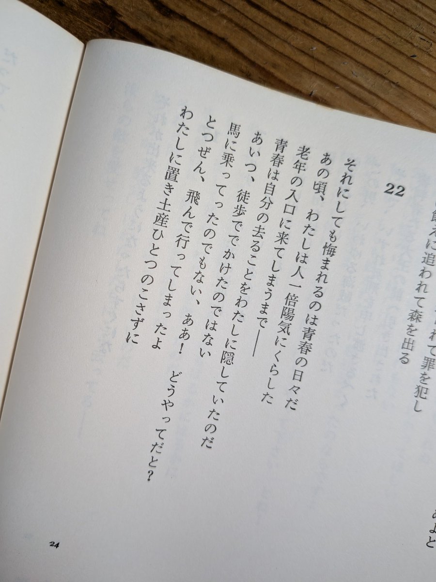 namamugi_poetry's tweet photo. 500年以上前に書かれた詩だというのに、死ぬほど切ない夜があったということが、生々しいまでに迫ってくる。 https://t.co/emVbErKsrL