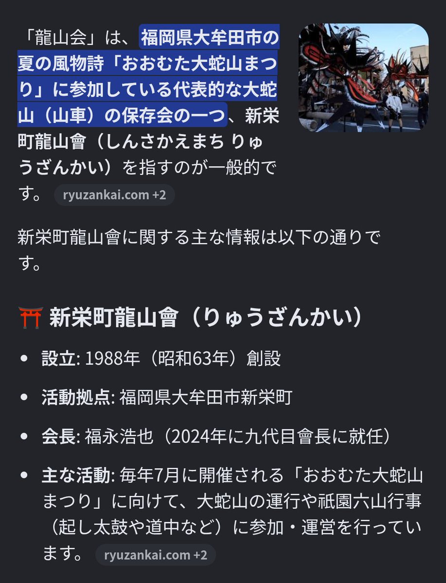 peacefulworld99's tweet photo. @yukitichqn tiktokアカウント内コメントと、左下画像内の『龍山会』のイベント様子から、『福岡県大牟田市』近辺在住である事はほぼ間違いなさそう。
あとは、お子さんの名前の『はお』君から、特定は早いでしょう。
#黒糖ぱん
#幼児虐待 https://t.co/GKtCo4JmZM