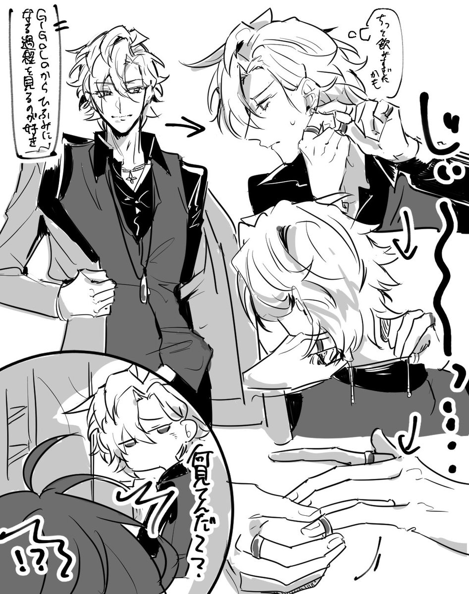 out4m's tweet photo. 128回目お題　好きな仕草/視線/指先
お借りしました🥂👔
#ひふどワンドロ・ワンライ
@hfd_1hour https://t.co/RqfgRF4xIm