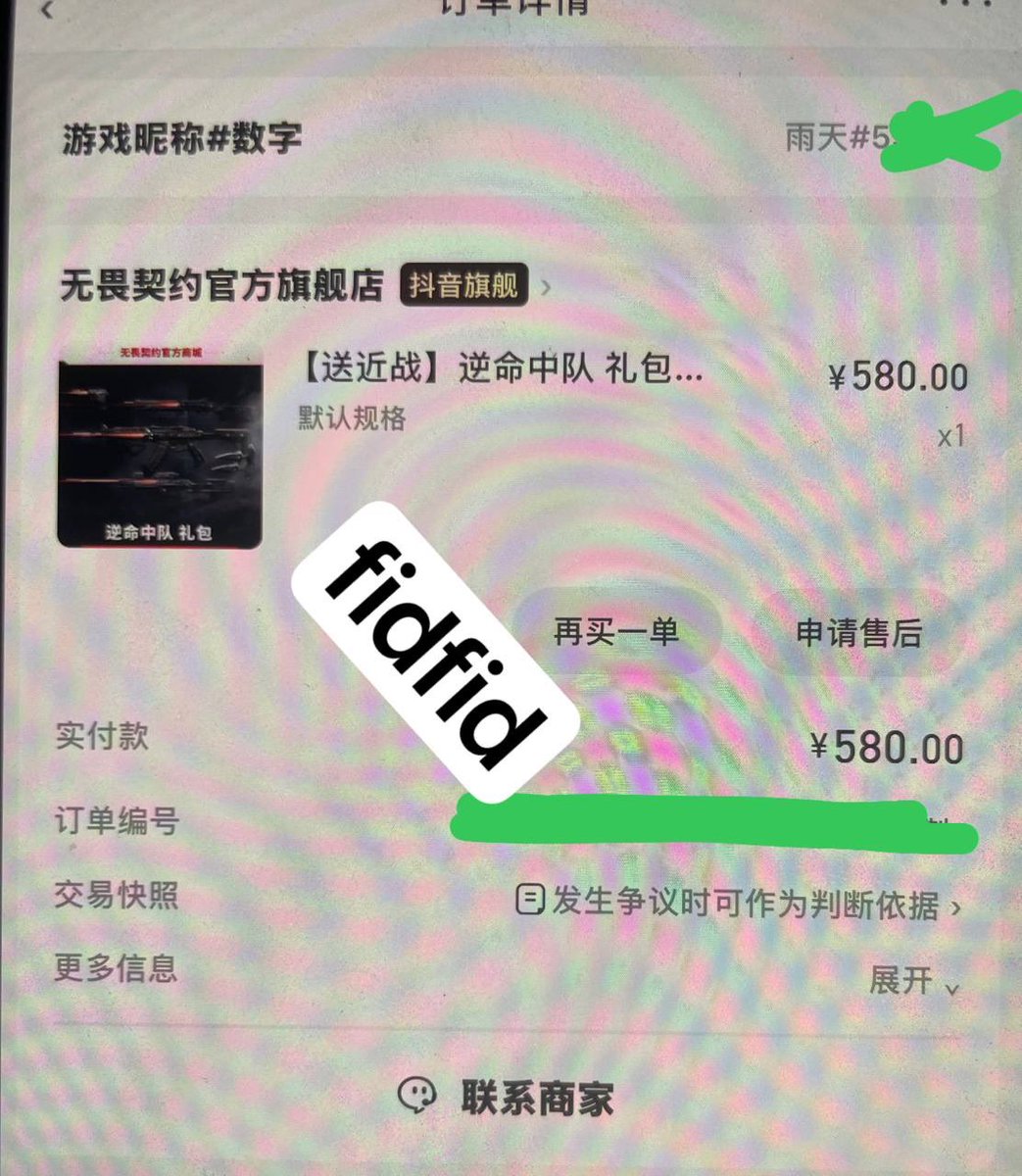 Platoha's tweet photo. 6.4日工作日常：抖音小店各类游戏礼包充值中，留用户ID+UID进行提交订单充值 
可充 无畏契约 英雄联盟 咸鱼之王 等一切抖音小店游戏礼包 目前充值时效快
#代充 #折扣充值 #游戏代充 #无畏契约 #英雄联盟 #咸鱼之王 #抖音 https://t.co/Rn8zX1ow9B